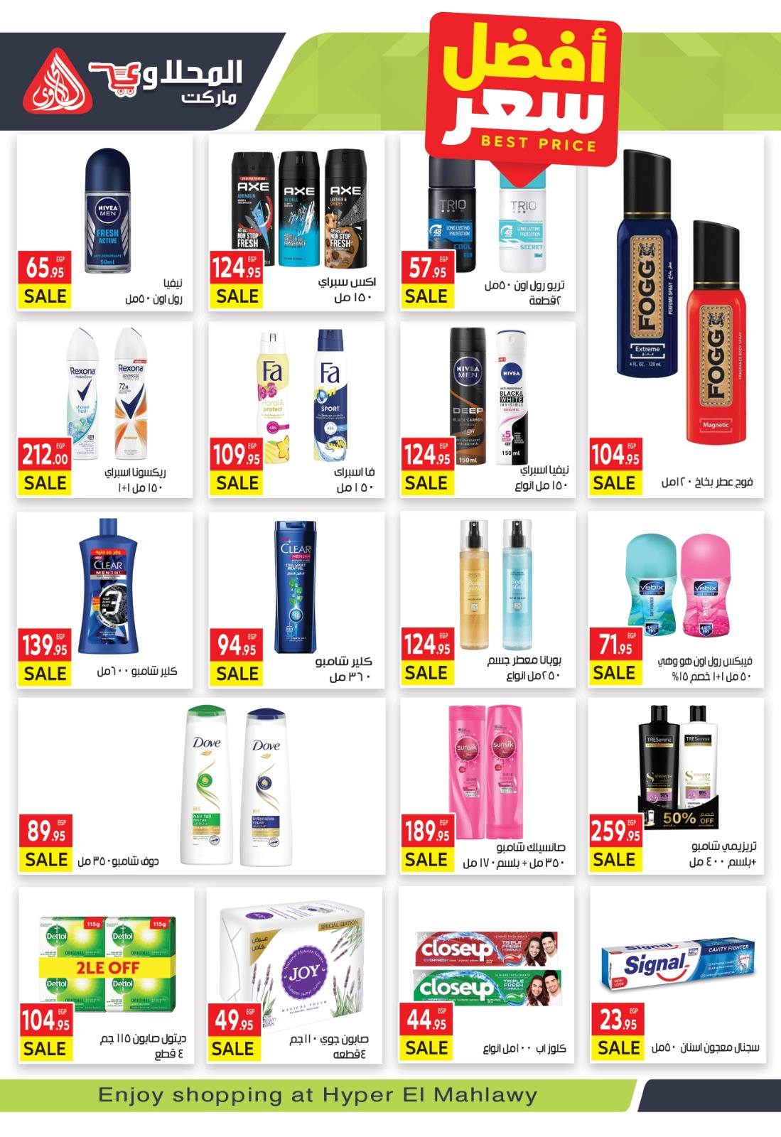 el-mahallawy offers from 18nov to 1nov 2025 عروض المحلاوي من 18 نوفمبر حتى 1 نوفمبر 2025 صفحة رقم 27